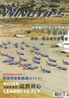 WINGTIPS飛行夢想誌 8月號/2020 第26期