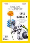 國家地理雜誌中文版 9月號/2020 第226期