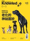 BBC Knowledge知識國際中文版 9月號/2020 第109期