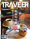 TRAVELER LUXE旅人誌 9月號/2020 第184期