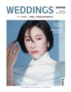 Weddings新娘物語 10月號/2020 第109期