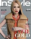 InStyle 時尚樂 9月號/2020 第52期