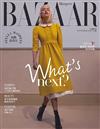 Harper’s BAZAAR 哈潑時尚 9月號/2020 第367期（多款封面隨機出貨）