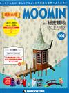 MOOMIN嚕嚕米的家 0916/2020 第101期：水上小屋