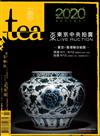 Tea•茶雜誌 夏季號/2020