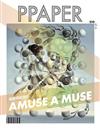 PPAPER 9月號/2020 第210期：我謬思故我在 AMUSE A MUSE