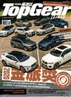 TopGear Taiwan 極速誌 10月號/2020 第60期