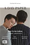 A Day Paper 第1期/2020