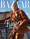 Harper’s BAZAAR 哈潑時尚 10月號/2020 第368期