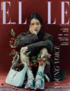 ELLE 中文版 10月號/2020 第349期（體驗版）（兩款封面隨機出貨）