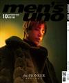 men’s uno 男人誌 10月號/2020 第254期（兩款封面隨機出貨）