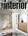 室內interior 10月號/2020 第325期