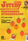 J’STUDY留日情報雜誌 10-11月號/2020 第128期