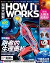 How It Works知識大圖解 11月號/2020 第74期