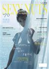 SEXY NUTS 性感誌 9月號/2020 第70期（兩款封面隨機出貨）