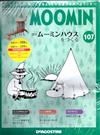 MOOMIN嚕嚕米的家 1028/2020 第107期：水上小屋