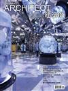 建築師雜誌 11月號/2020 第551期