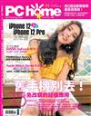 PCHOME 11月號/2020 第298期