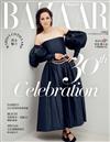 Harper’s BAZAAR 哈潑時尚 11月號/2020 第369期