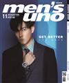 men’s uno 男人誌 11月號/2020 第255期（兩款封面隨機出貨）