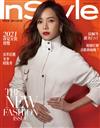 InStyle 時尚樂 11月號/2020 第54期