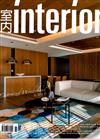 室內interior 11月號/2020 第326期