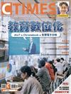 CTimes 零組件雜誌 11月號/2020 第349期：教育數位化 AloT⨉Chromebook⨉智慧電子白板