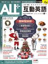 ALL+互動英語（電腦影音互動程式下載版）12月號/2020 第198期