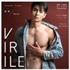 VIRILE性感誌 男子寫真書 第2期：奈特