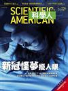 科學人雜誌 12月號/2020 第226期：新冠怪夢擾人眠