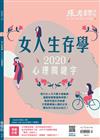 張老師月刊 12月號/2020 第516期