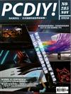 PC DIY！11月號/2020 第285期