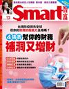 SMART智富月刊 12月號/2020 第268期