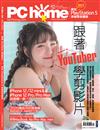 PCHOME 12月號/2020 第299期