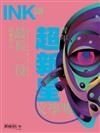 印刻文學生活誌 12月號/2020 第208期：高翊峰