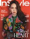 InStyle 時尚樂 12月號/2020 第55期