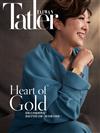 TAIWAN TATLER 12月號/2020 第151期