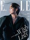 ELLE 中文版 12月號/2020 第351期（超值版）