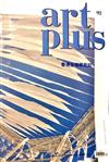 ART PLUS 12月號/2020 第92期