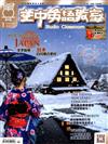 空中英語教室雜誌 1月號/2021