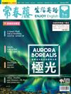 常春藤生活英語雜誌+電子書光碟 1月號/2021第212期