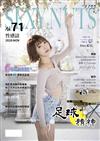 SEXY NUTS 性感誌 11月號/2020 第71期