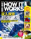 How It Works知識大圖解 1月號/2021 第76期