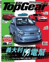 TopGear Taiwan 極速誌 1月號/2020 第63期