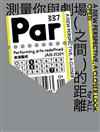 PAR表演藝術 1-2月號/2021 第337期