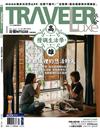 TRAVELER LUXE旅人誌 1月號/2021 第188期