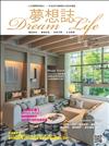 Dream Life夢想誌 1月號/2021 第28期