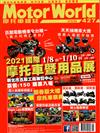 MotorWorld摩托車雜誌 2月號/2021 第427期