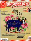 空中英語教室雜誌 2月號/2021