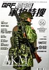 QRF MONTHLY 12月號/2020 第56期